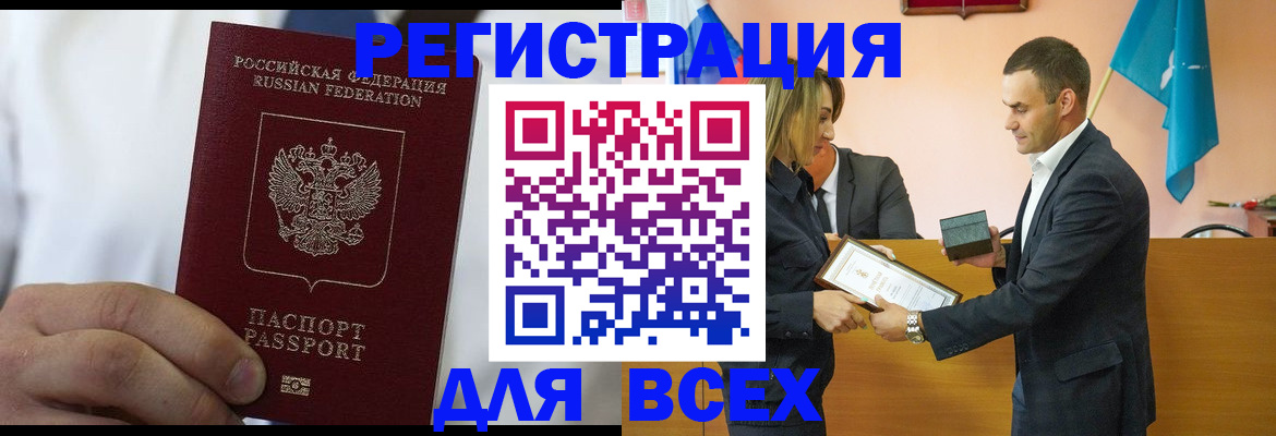 регистрация для школы в Отрадном