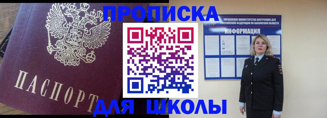 прописка штамп в Отрадном